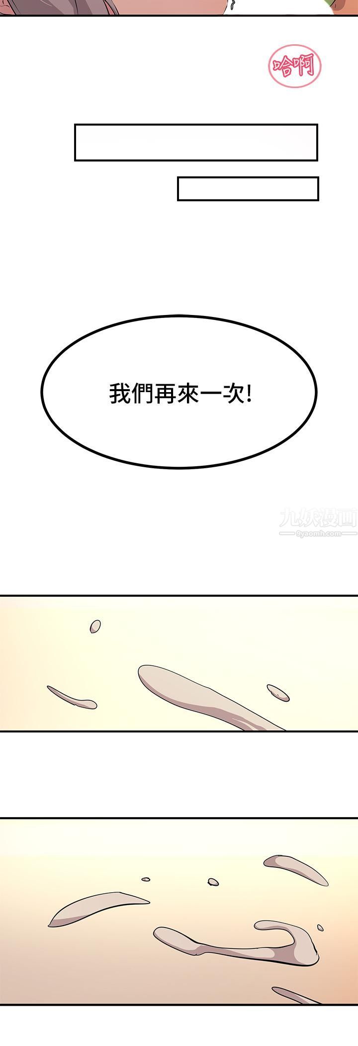 触电大师第10话-激战性感助教