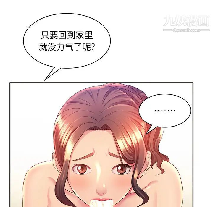 那男人的魔性嗓音第1话