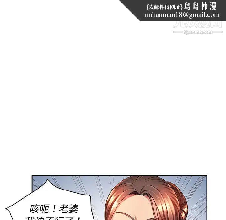 那男人的魔性嗓音第1话