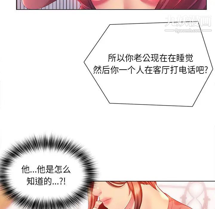 那男人的魔性嗓音第2话