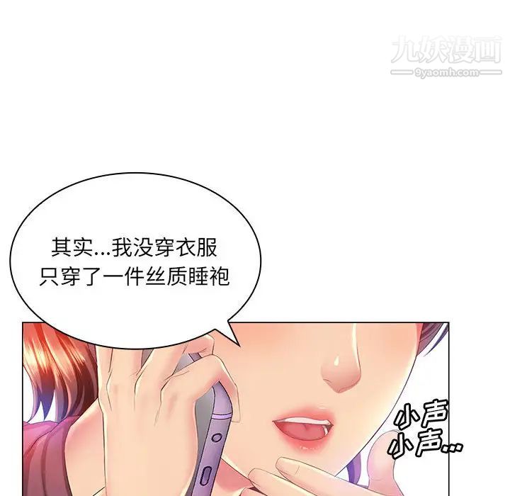 那男人的魔性嗓音第2话