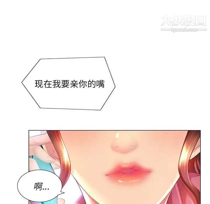 那男人的魔性嗓音第2话