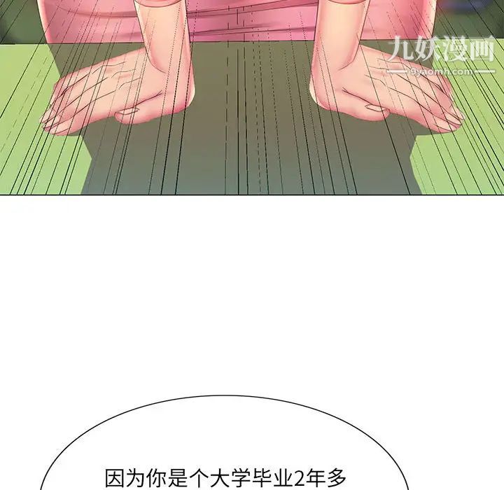 那男人的魔性嗓音第2话