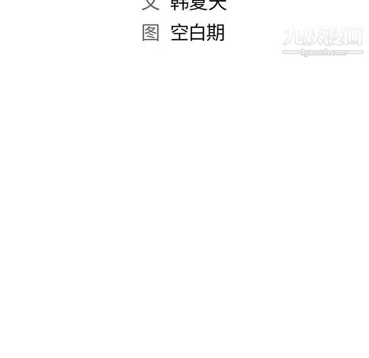 那男人的魔性嗓音第3话