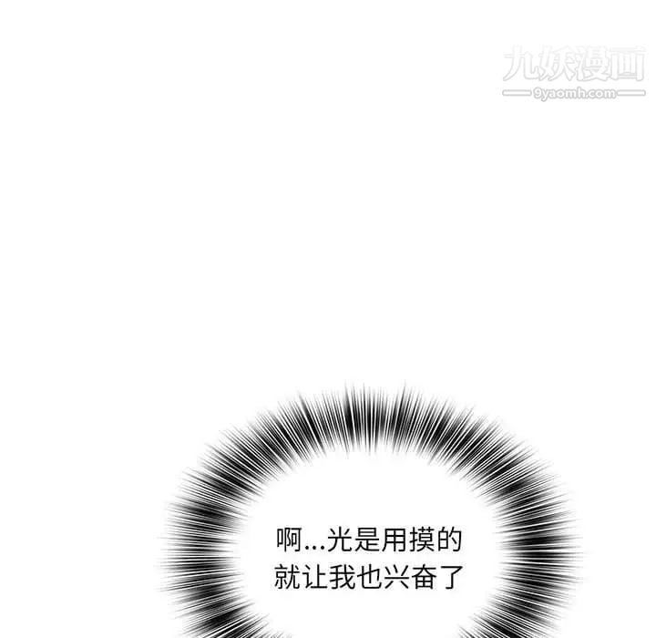 那男人的魔性嗓音第3话