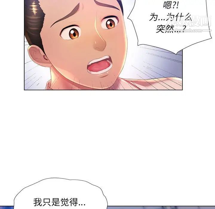 那男人的魔性嗓音第3话