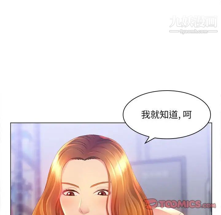 那男人的魔性嗓音第3话