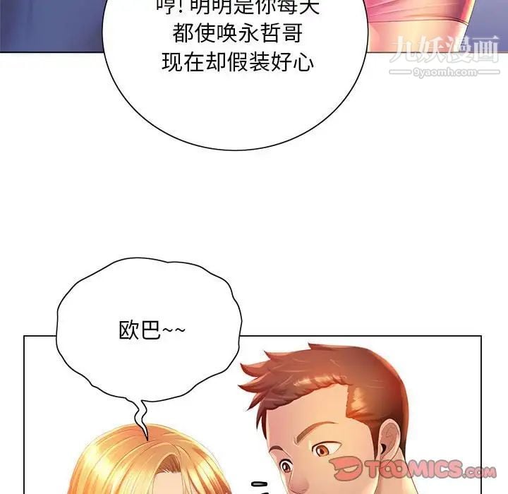 那男人的魔性嗓音第4话