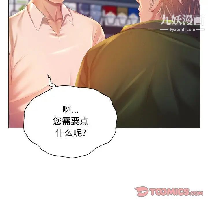 那男人的魔性嗓音第5话