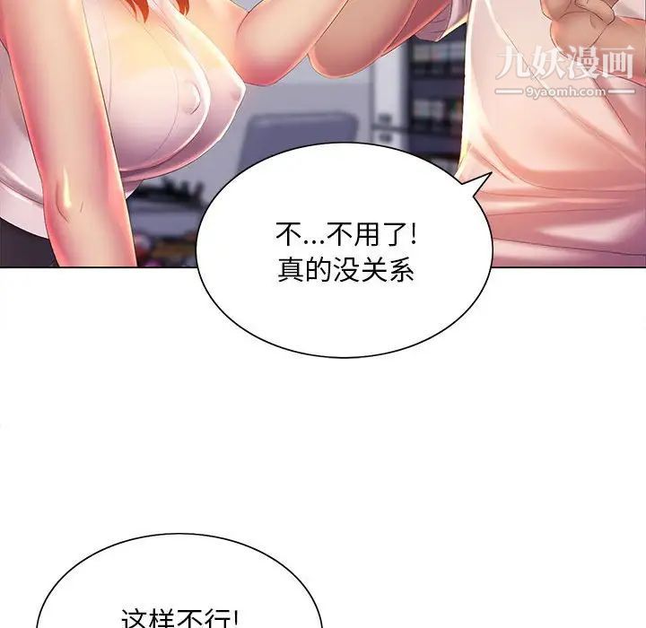 那男人的魔性嗓音第5话