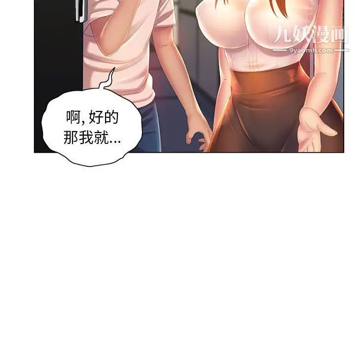 那男人的魔性嗓音第6话