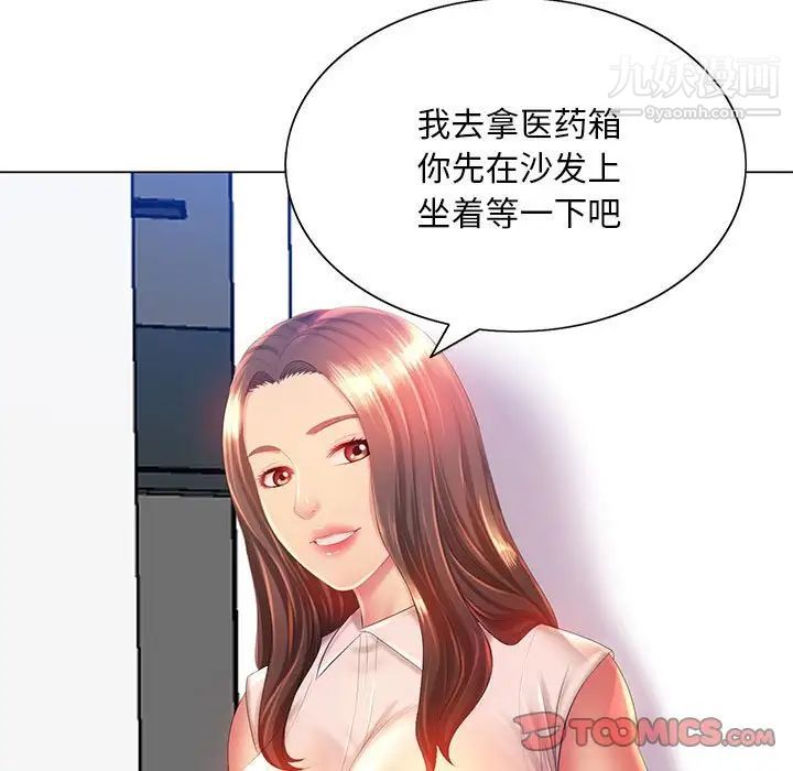 那男人的魔性嗓音第6话
