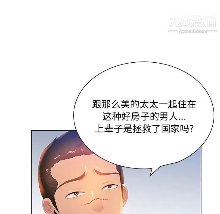 那男人的魔性嗓音第6话