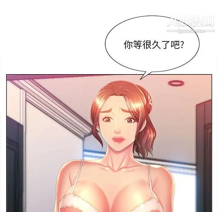 那男人的魔性嗓音第6话