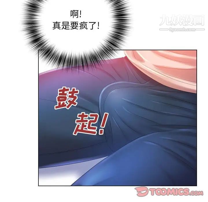那男人的魔性嗓音第6话