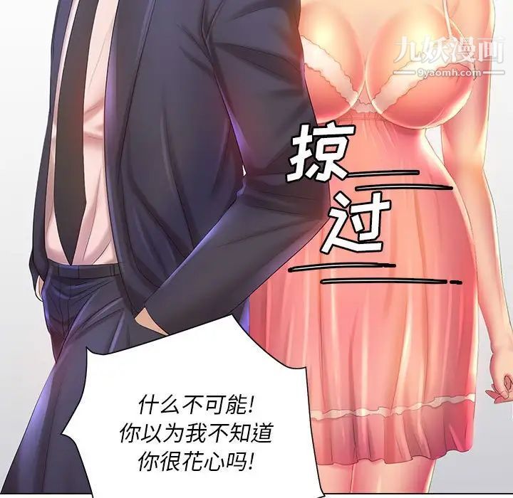 那男人的魔性嗓音第6话