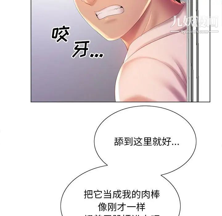 那男人的魔性嗓音第7话