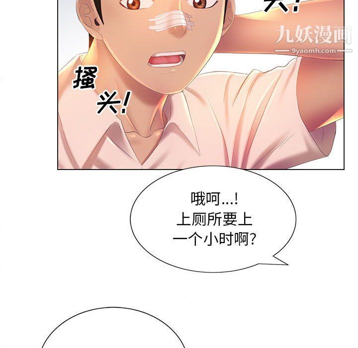 那男人的魔性嗓音第8话