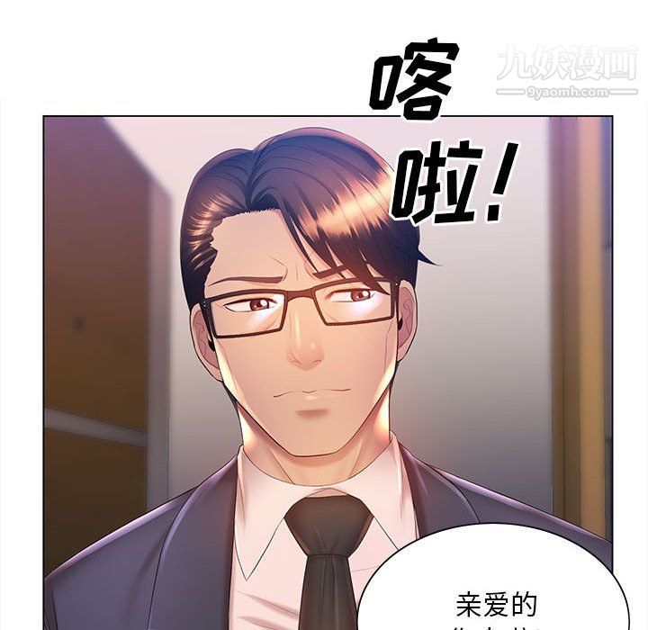 那男人的魔性嗓音第9话