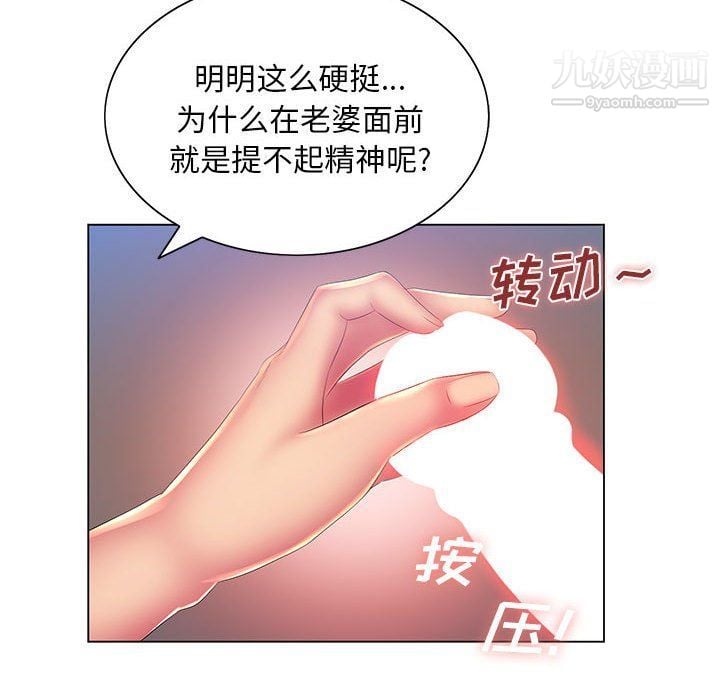 那男人的魔性嗓音第9话