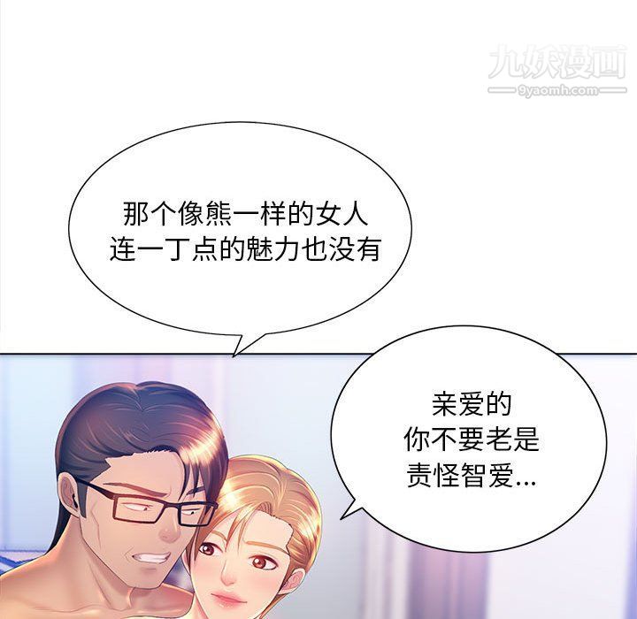 那男人的魔性嗓音第9话