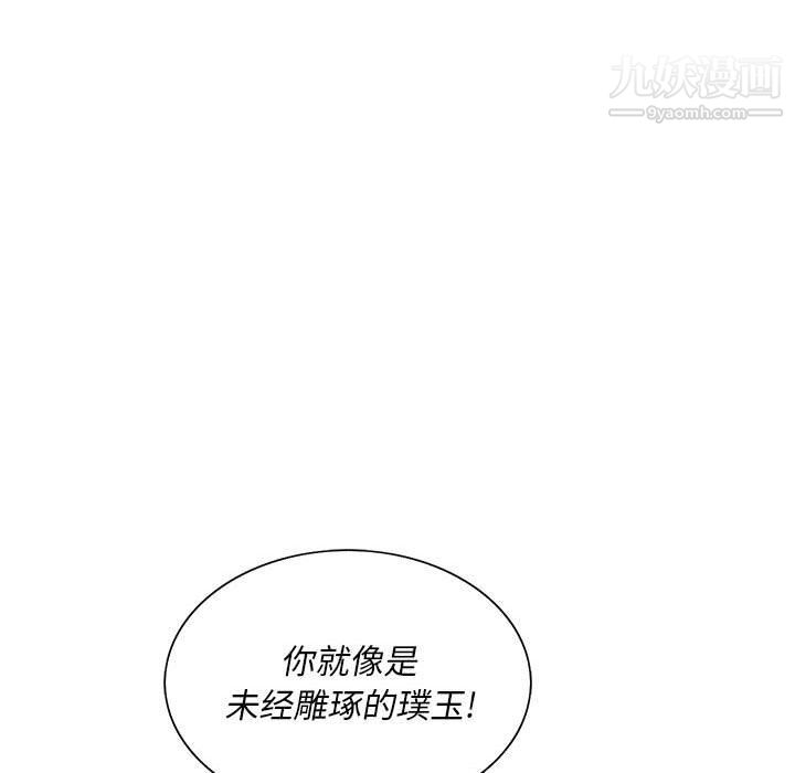 那男人的魔性嗓音第10话