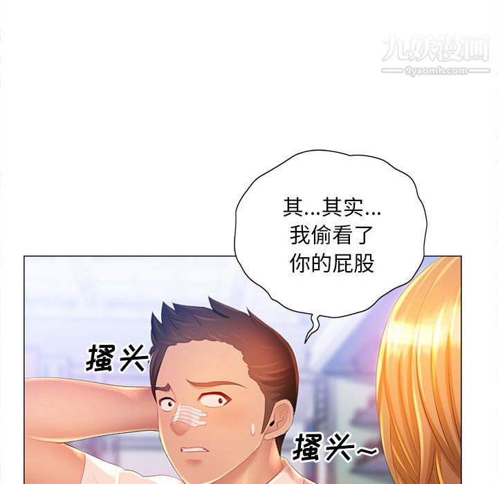那男人的魔性嗓音第11话