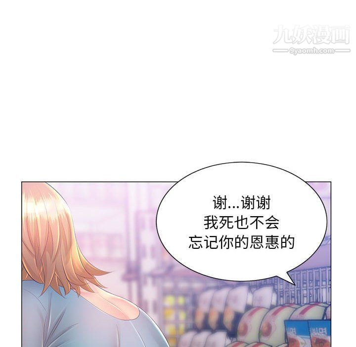 那男人的魔性嗓音第11话