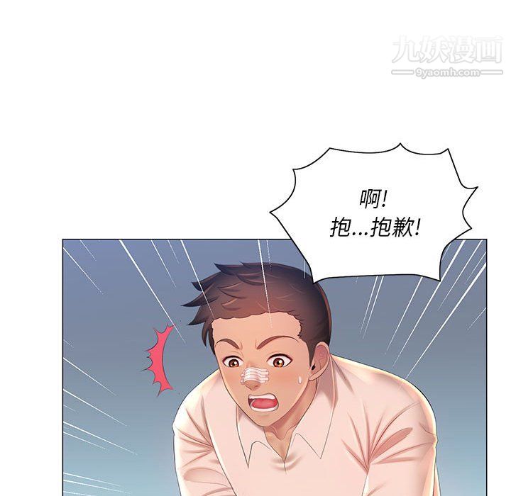 那男人的魔性嗓音第12话