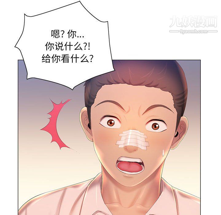 那男人的魔性嗓音第12话