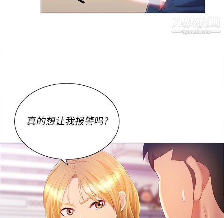 那男人的魔性嗓音第12话