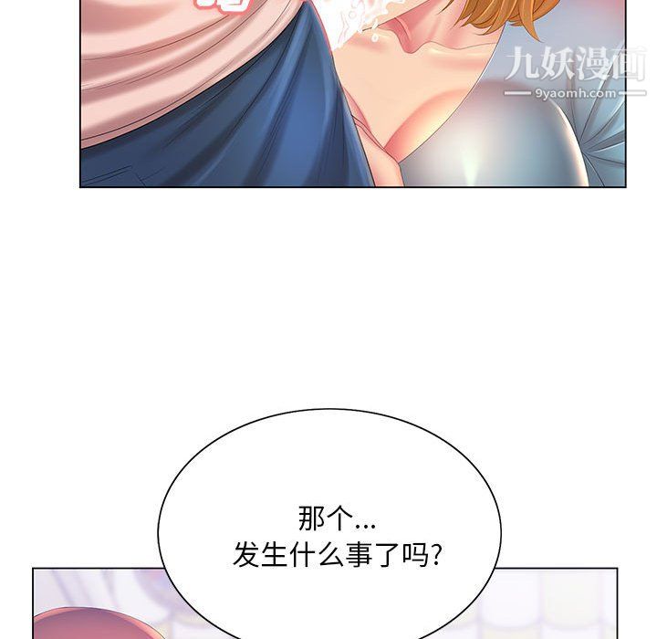 那男人的魔性嗓音第12话