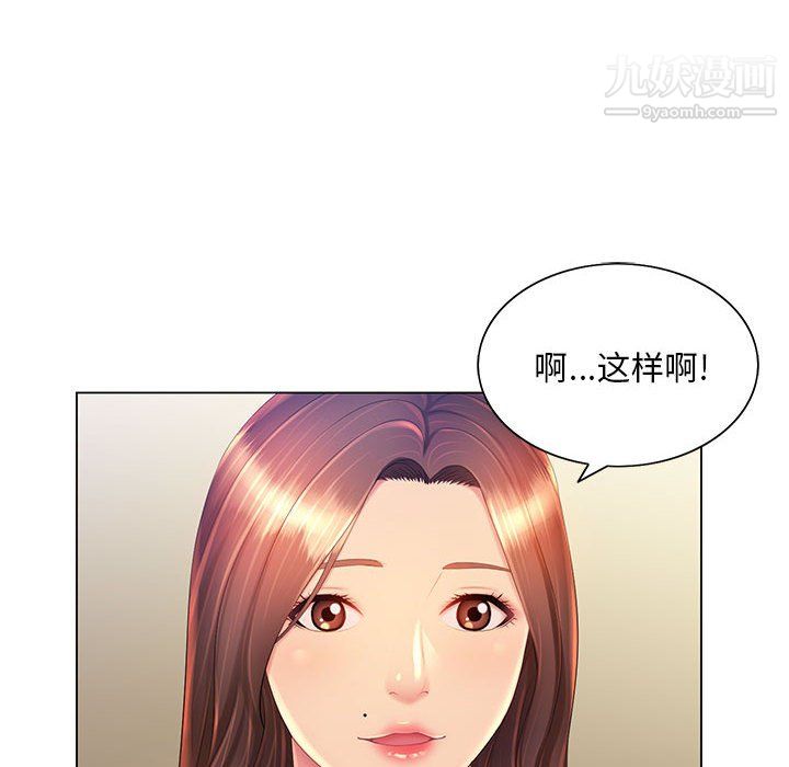 那男人的魔性嗓音第13话