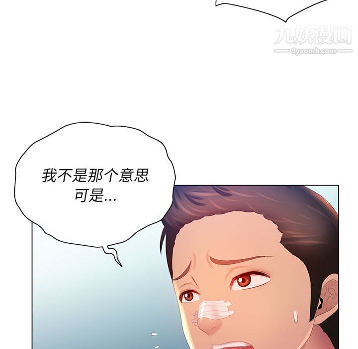 那男人的魔性嗓音第14话
