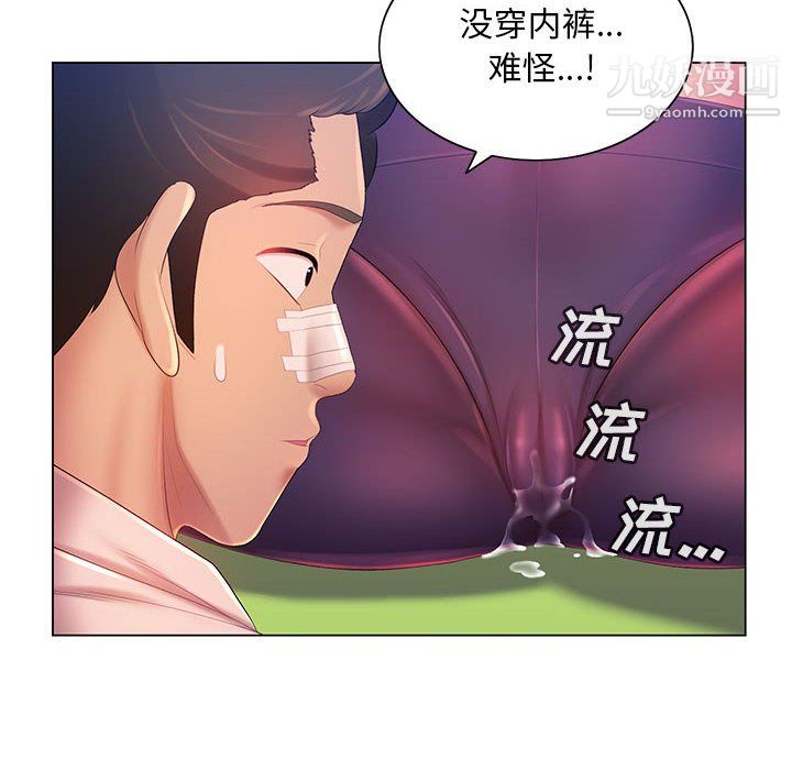 那男人的魔性嗓音第14话