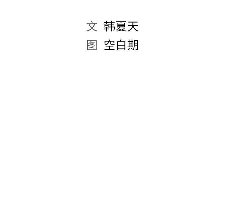 那男人的魔性嗓音第21话