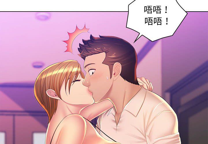 那男人的魔性嗓音最终话