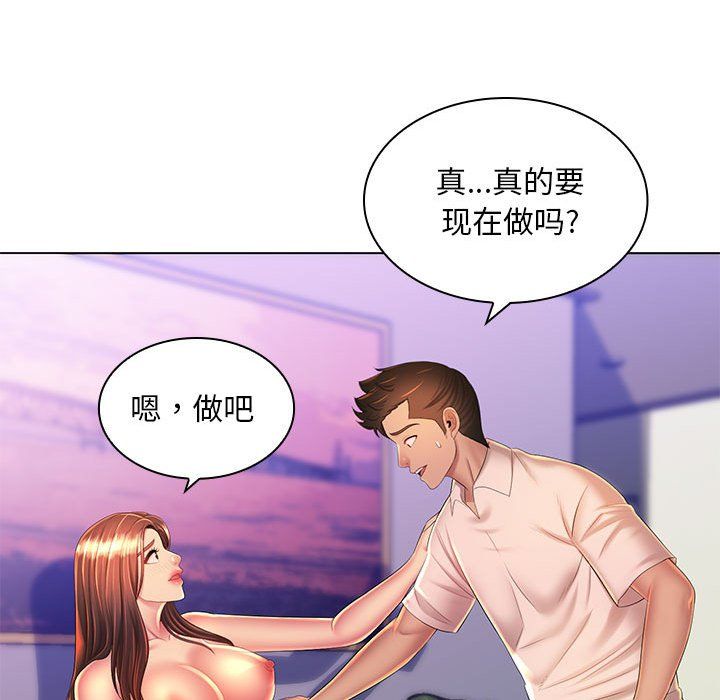 那男人的魔性嗓音最终话