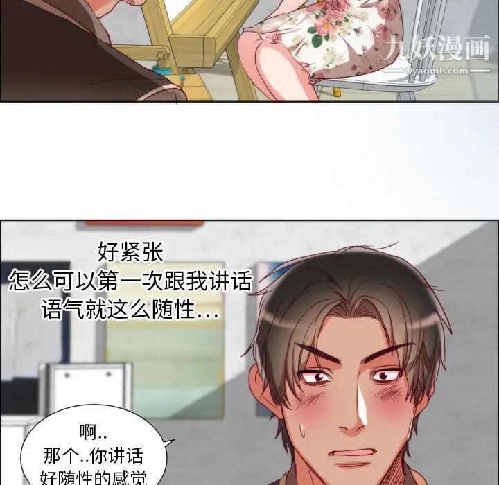 初恋的女儿第1话