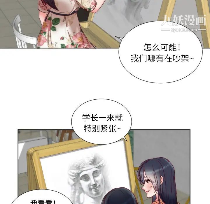 初恋的女儿第1话