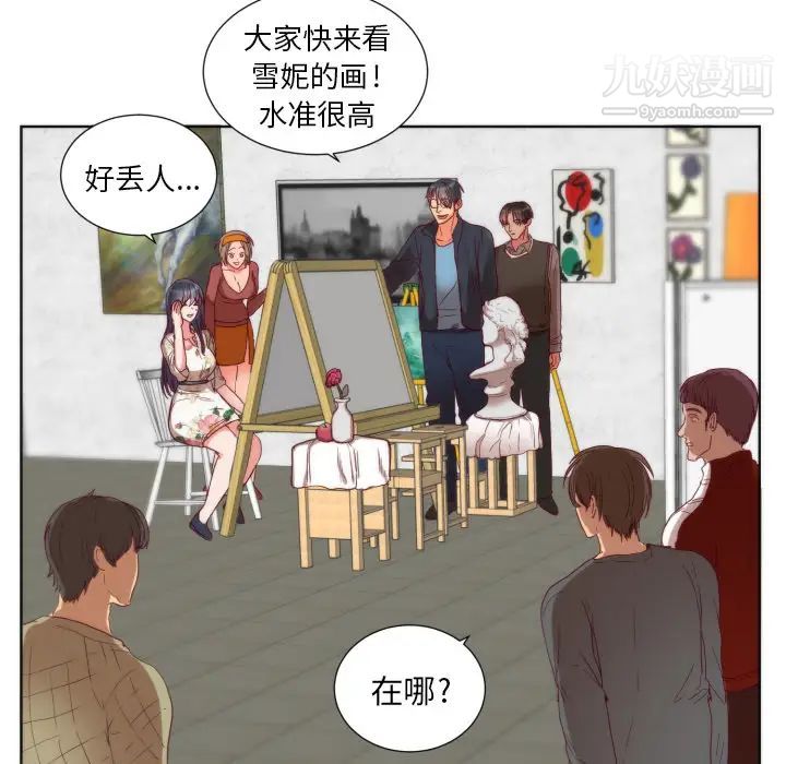 初恋的女儿第1话