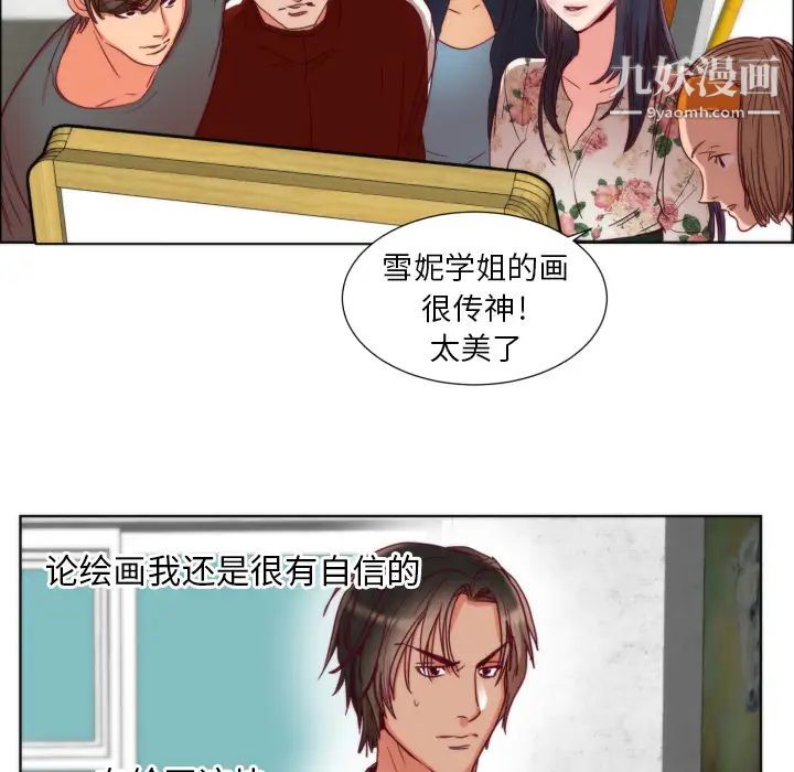 初恋的女儿第1话