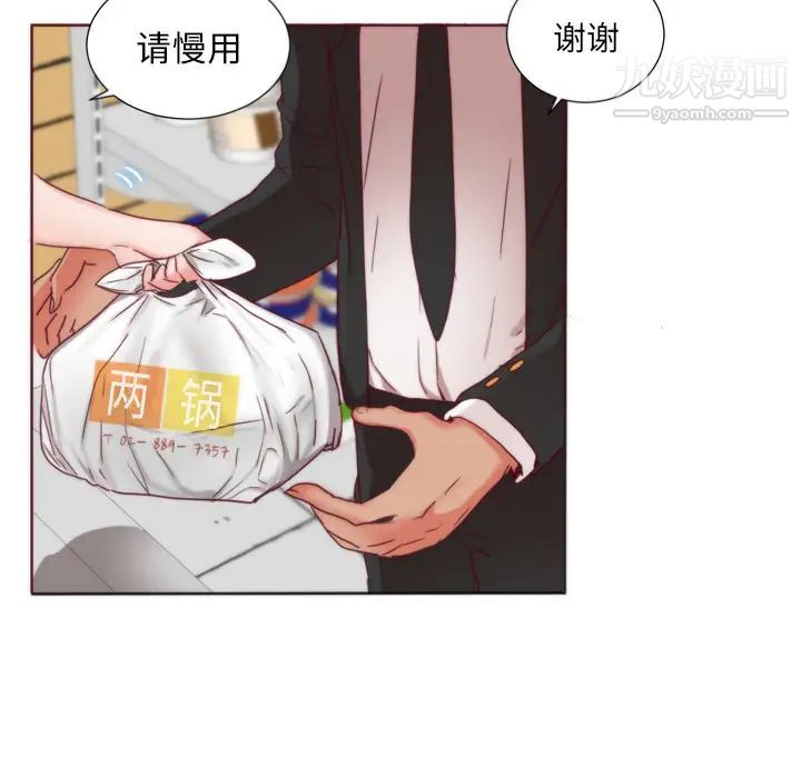 初恋的女儿第1话