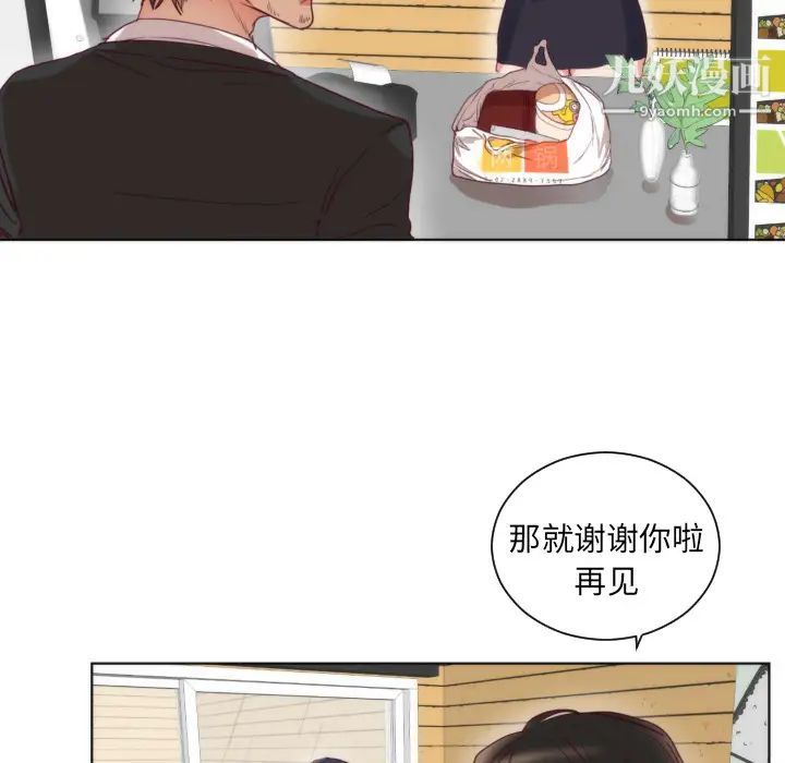 初恋的女儿第2话