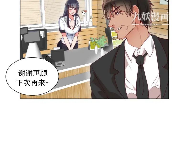 初恋的女儿第2话