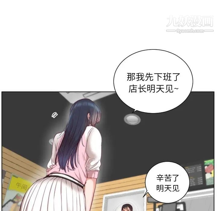 初恋的女儿第2话