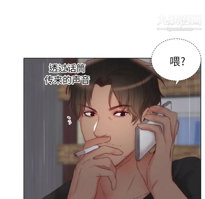 初恋的女儿第2话