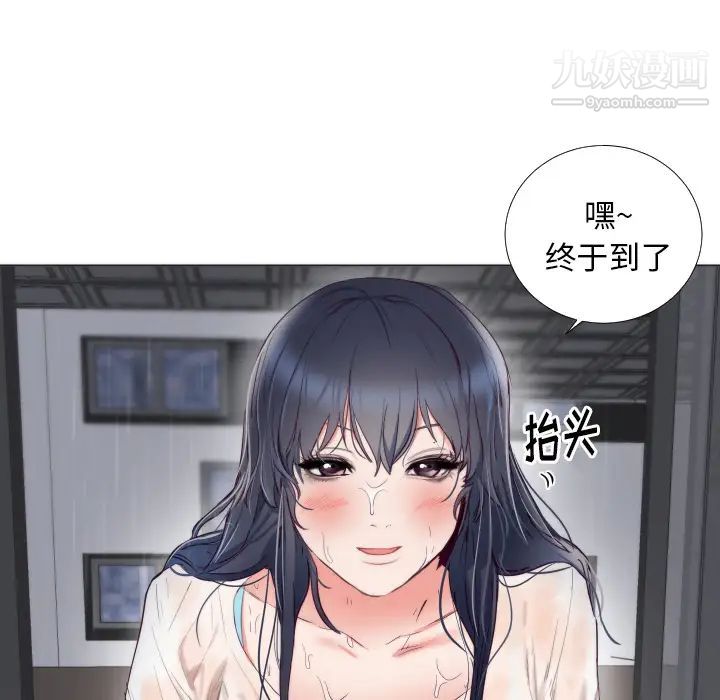 初恋的女儿第3话