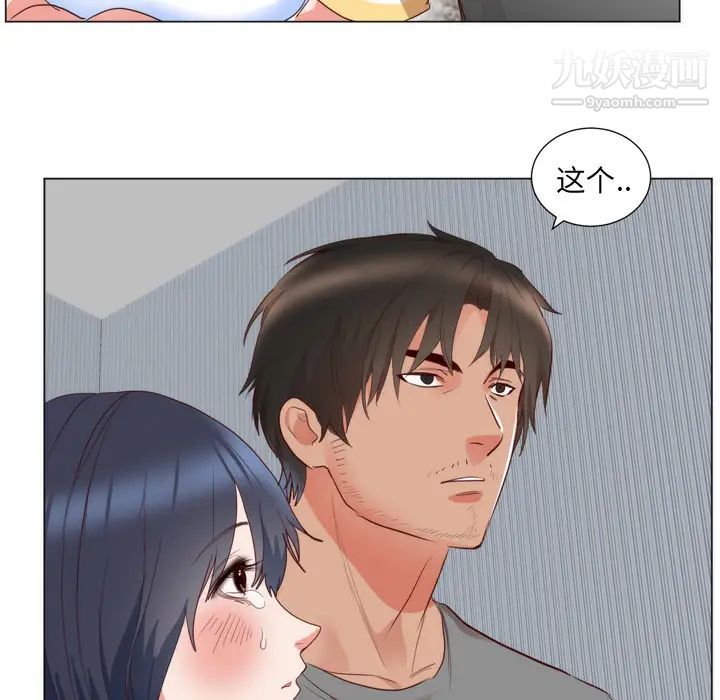 初恋的女儿第5话