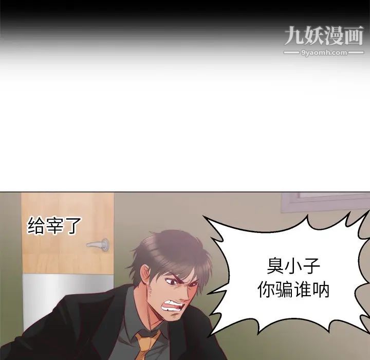 初恋的女儿第6话
